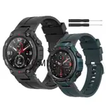 XIAOMI 適用於 AMAZFIT T-REX PRO 矽膠錶帶小米 AMAZFIT T REX 可更換智能手錶手鍊運