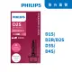 【Philips 飛利浦】PHILIPS 飛利浦HID 4800K 氙氣車燈-增亮150% D4S 單顆裝 公司貨