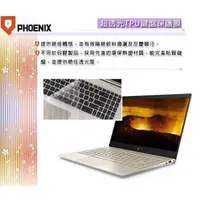 在飛比找蝦皮購物優惠-『PHOENIX』HP Envy 13-AD070TU 專用