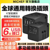 在飛比找蝦皮商城精選優惠-🔌220v互轉110v插頭 旅行插頭 大陸電器轉臺灣插頭🔥萬