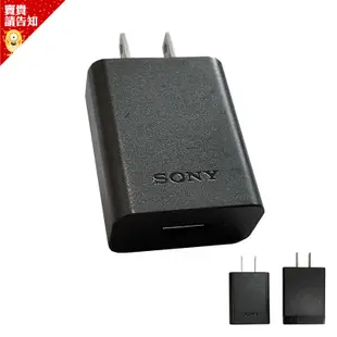 台灣公司貨 SONY 原廠旅充頭 (展示機配件出清) UCH20 EP880 1.5A 充電器 附發票【賣貴請告知】