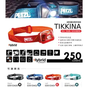 【法國 Petzl】TIKKINA 超輕量戶外頭燈(250流明.IPX4防水) LED頭燈/ E091DA01 紅