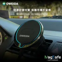 在飛比找PChome24h購物優惠-Oweida Magsafe 吸磁車用手機支架 (15W M