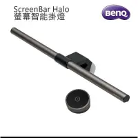 在飛比找蝦皮購物優惠-BenQ ScreenBar Halo 自動補光螢幕智能掛燈