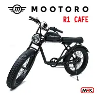 在飛比找蝦皮購物優惠-【MRK】MOOTORO R1 Cafe Retro 腳踏車