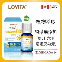 在飛比找博客來優惠-Lovita愛維他 維他命D3滴液(10ml) 400IUx