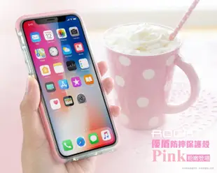 【蘆洲IN7】ROCK iPhone X 優盾系列 軍規 防摔 手機保護殼 空壓殼 透明殼 非HAO 鋼化膜 螢幕維修