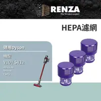 在飛比找momo購物網優惠-【RENZA】適用 Dyson 戴森 吸塵器 V10 SV1