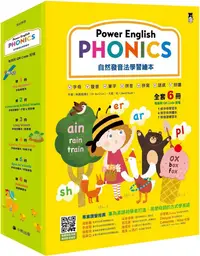 在飛比找PChome24h購物優惠-Power English: PHONICS自然發音法學習繪