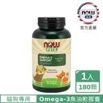 【NOW娜奧】寵物OMEGA-3 魚油軟膠囊180顆 -4315-NOW FOODS(提供OMEGA-3脂肪酸營養)