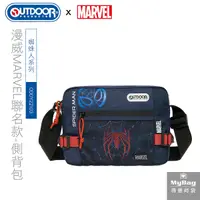 在飛比找Yahoo奇摩購物中心優惠-OUTDOOR x 蜘蛛人 側背包 漫威英雄 MARVEL 