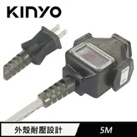 在飛比找樂天市場購物網優惠-【現折$50 最高回饋3000點】 KINYO CS2135