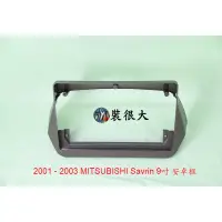 在飛比找蝦皮購物優惠-★裝很大★ 安卓框 MITSUBISHI 三菱 2001~2