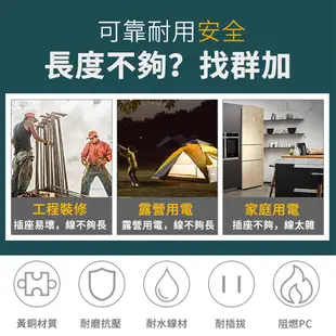 包爾星克動力線(電源管理開關) 新安規台灣製造工業用延長線露營插座工地兩插延長