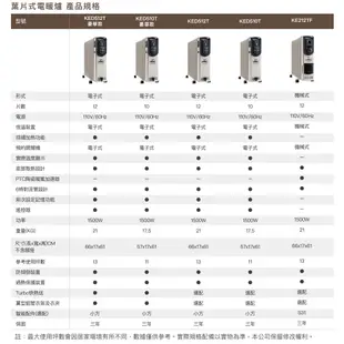 德國嘉儀HELLER-電子式10葉片電暖器(附遙控器) 豪華版 KED-510T /KED-510TL