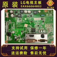 在飛比找露天拍賣優惠-32寸原裝LG液晶顯示器32MB25VQ-B  32MB27