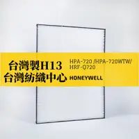 在飛比找蝦皮商城優惠-【HYPASS】 Honeywell HEPA 濾網 適用H