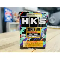 在飛比找蝦皮購物優惠-HKS Super Oil 5W30 4公升包裝 API S