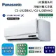 Panasonic 國際牌 3-4坪 CS-UX28BA2 / CU-LJ28BHA2 UX旗艦冷暖分離式冷氣