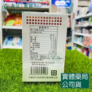 藥局現貨_新樂康 左旋麩醯胺酸複方粉 20包入 日本製