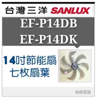 在飛比找蝦皮購物優惠-現貨 EF-P14DB  EF-P14DK EF-14DRA