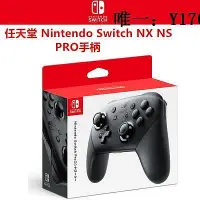 在飛比找Yahoo!奇摩拍賣優惠-電玩設備電玩巴士 任天堂Nintendo Switch NX