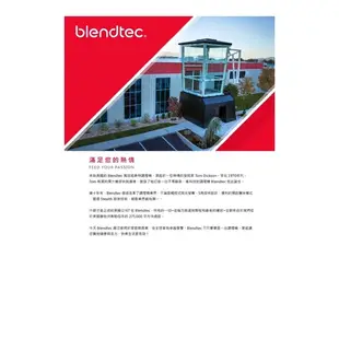 （好市多）Blendtec Classic 食物調理機 ES3 附Wildside+容杯