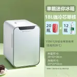 【LADUTA 拉布塔】18L車載冰箱 小冰箱 迷你冰箱 行動冰箱 調溫冰箱 冰箱(強冷款小型冰箱 戶外車家兩用冰箱)