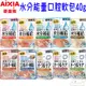 【AIXIA 愛喜雅】補給軟包 40g 水分補給 能量補給 口腔保健 貓軟包 貓餐包 泥狀 慕斯 片狀 凍狀－寵物執行長