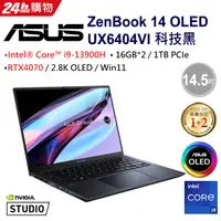 在飛比找PChome24h購物優惠-ASUS Zenbook Pro 14 OLED UX640