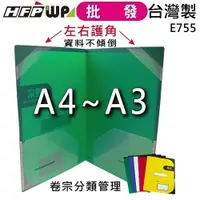 在飛比找蝦皮商城精選優惠-【現貨開發票】台灣製 65折 100個批發 HFPWP 塑膠