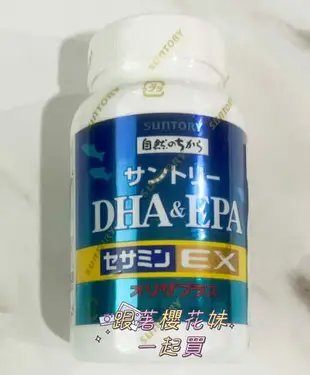 日本Suntory魚油 芝麻明EX + DHA&EPA (240入) ★日本境內版 新包裝★免運優惠