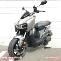 在飛比找蝦皮購物優惠-🐍【陸行者中古機車專賣】三陽 SYM 曼巴 MMB 158 