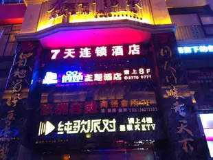 7天成都仁壽歐洲街店7 Days Inn·Chengdu Renshou European Street