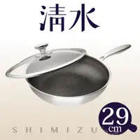 在飛比找PChome24h購物優惠-清水核晶不沾炒鍋29CM