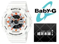 在飛比找Yahoo!奇摩拍賣優惠-【威哥本舖】Casio台灣原廠公司貨 Baby-G BA-1