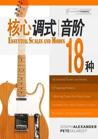 在飛比找Yahoo!奇摩拍賣優惠-中文版Guitar Scales in Context吉他調