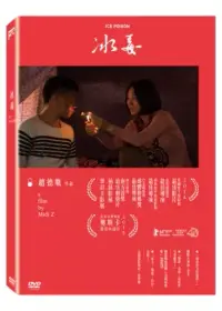 在飛比找博客來優惠-冰毒 DVD