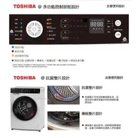 在飛比找蝦皮購物優惠-【TOSHIBA 東芝】12公斤變頻溫水洗脫烘滾筒洗衣機(T