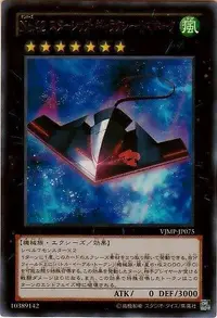 在飛比找露天拍賣優惠-遊戲王 VJMP-JP075 No.42 星艦·銀河戰斧 (