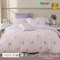 在飛比找momo購物網優惠-【Tonia Nicole 東妮寢飾】環保印染100%萊賽爾