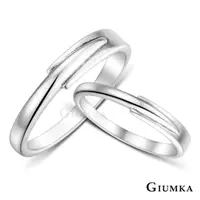在飛比找momo購物網優惠-【GIUMKA】情侶對戒．純銀戒指．幸福交錯．情人節禮物