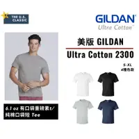 在飛比找蝦皮購物優惠-【GILDAN】美版2300 6.1oz 有口袋重磅素t/純