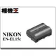 ☆相機王☆Nikon EN-EL15c 原廠電池〔Z6 II、Z7 II適用〕公司貨 (2)
