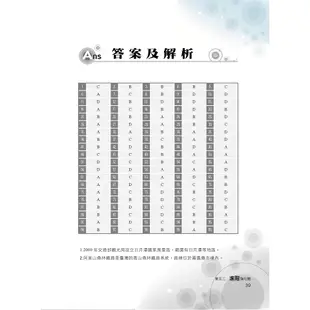 【鼎文。書籍】2023年郵政招考【臺灣自然及人文地理題庫】 （嚴選千題題庫‧107～111年郵政招考最新試題精解詳析） - ND129 鼎文公職官方賣場