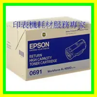 在飛比找Yahoo!奇摩拍賣優惠-全彩-全彩-EPSON AL-M300/M300DN/MX3