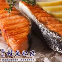 在飛比找松果購物優惠-【i TYPE】團購美食-智利鮭魚鮮嫩腹肉肚條 300g (