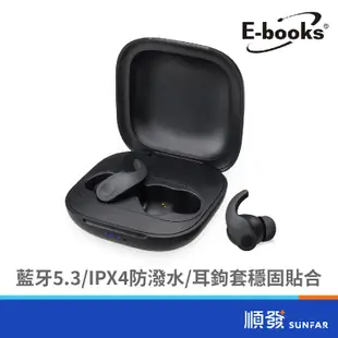 E-books 中景 SS37 真無線藍牙耳機 高感度 專業級 藍牙5.3