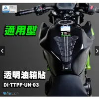 在飛比找蝦皮購物優惠-【WP MOTO】Z650RS Z900RS 油箱 魚骨貼 