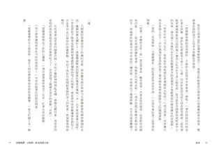 日本經典文學: 陰翳禮讚 (附紀念藏書票)